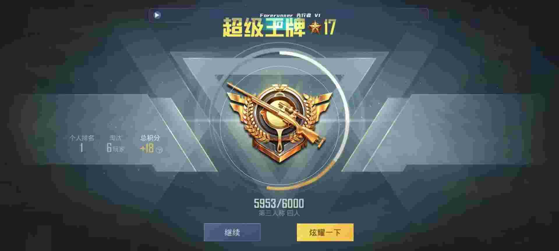 和平精英鸡腿辅助自瞄 - 和平精英中的外挂名字辅助预览图
